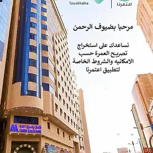 yasameen-almajd-s.mecca-hotels.info/